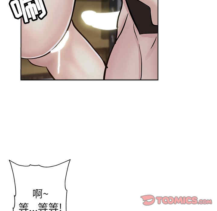 韩国漫画坏坏的她韩漫_坏坏的她-第26话在线免费阅读-韩国漫画-第66张图片