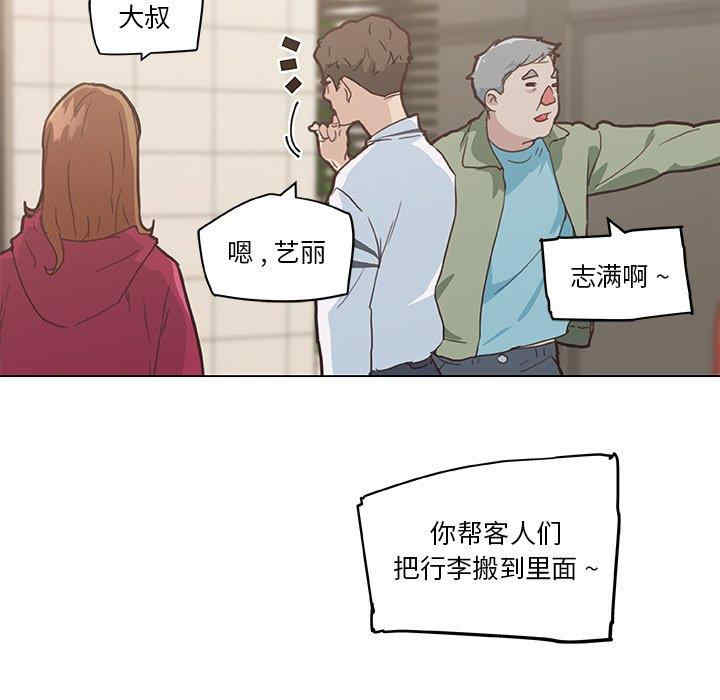 韩国漫画神似初恋的她/恋你如初恋韩漫_神似初恋的她/恋你如初恋-第27话在线免费阅读-韩国漫画-第59张图片