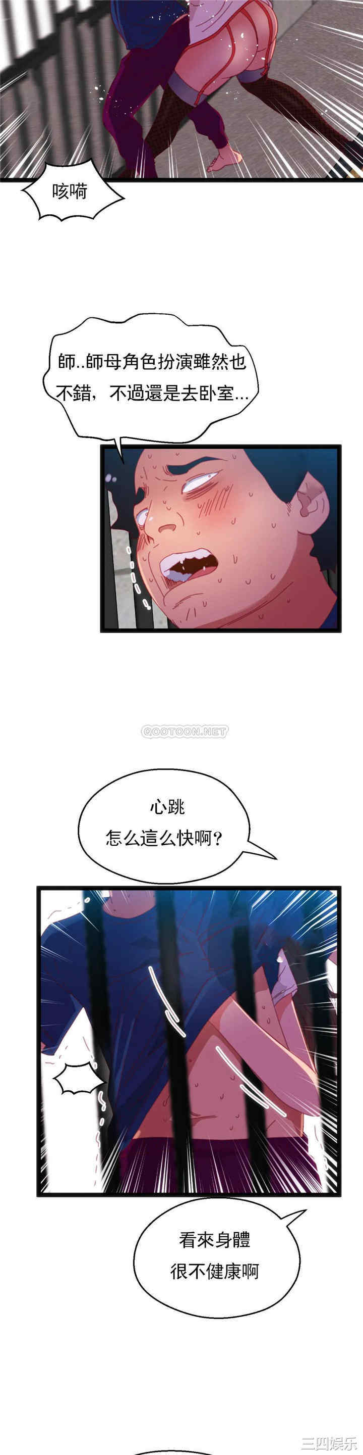 韩国漫画身体游戏韩漫_身体游戏-第41话在线免费阅读-韩国漫画-第18张图片