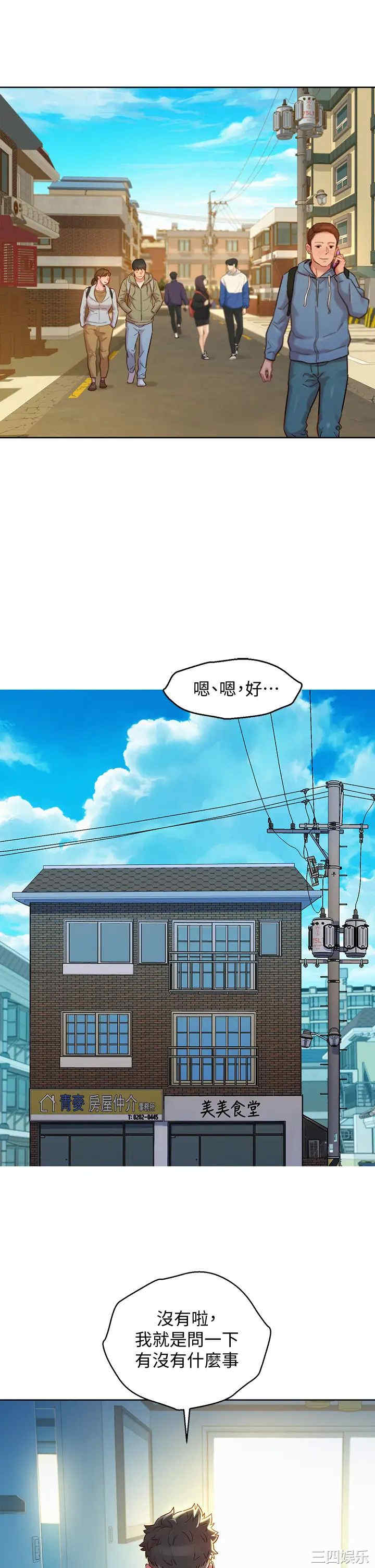 韩国漫画漂亮干姐姐韩漫_漂亮干姐姐-第157话在线免费阅读-韩国漫画-第23张图片