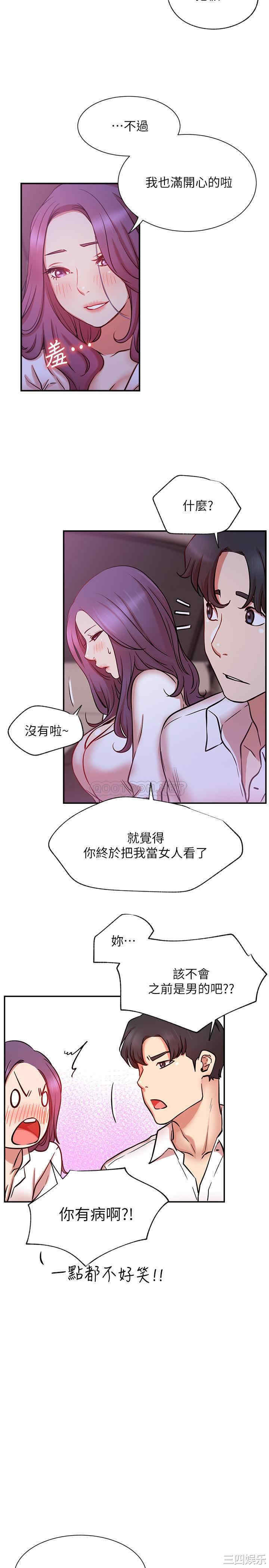 韩国漫画网红私生活韩漫_网红私生活-第21话在线免费阅读-韩国漫画-第35张图片