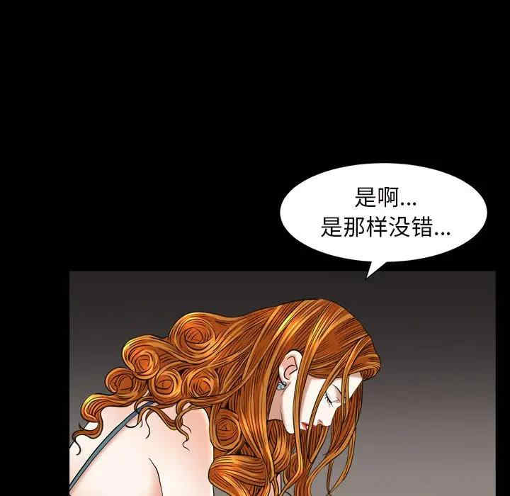 韩国漫画圈套韩漫_圈套-第15话在线免费阅读-韩国漫画-第51张图片