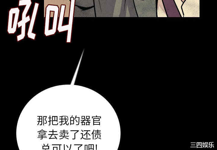 韩国漫画肉体韩漫_肉体-第9话在线免费阅读-韩国漫画-第4张图片