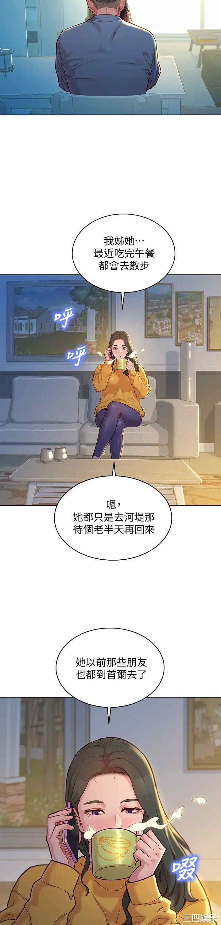 韩国漫画漂亮干姐姐韩漫_漂亮干姐姐-第157话在线免费阅读-韩国漫画-第24张图片