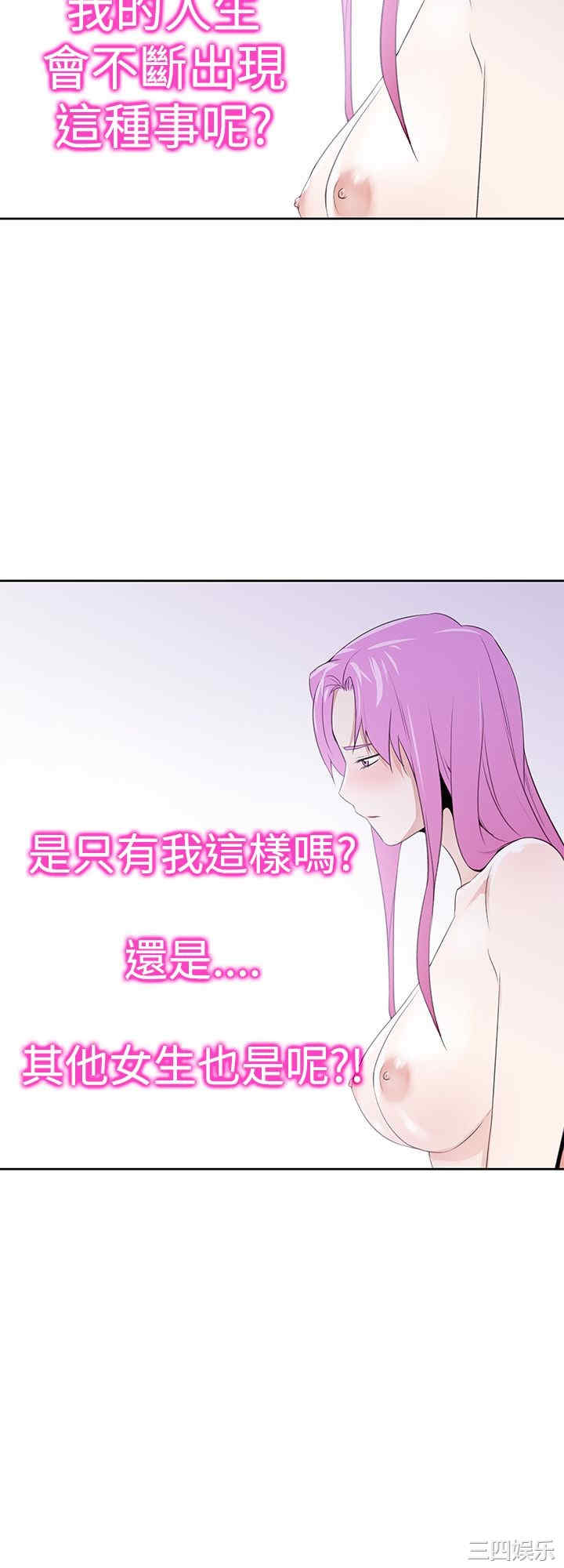 韩国漫画他的那里韩漫_他的那里-第25话在线免费阅读-韩国漫画-第16张图片
