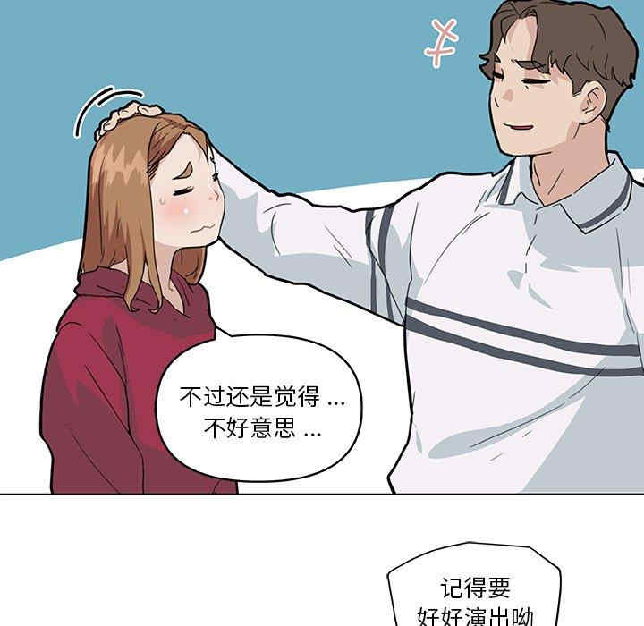 韩国漫画神似初恋的她/恋你如初恋韩漫_神似初恋的她/恋你如初恋-第27话在线免费阅读-韩国漫画-第65张图片