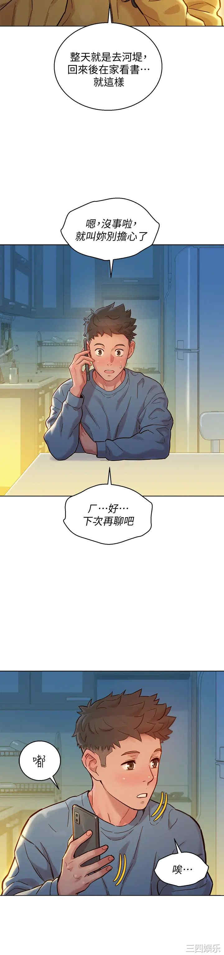 韩国漫画漂亮干姐姐韩漫_漂亮干姐姐-第157话在线免费阅读-韩国漫画-第25张图片