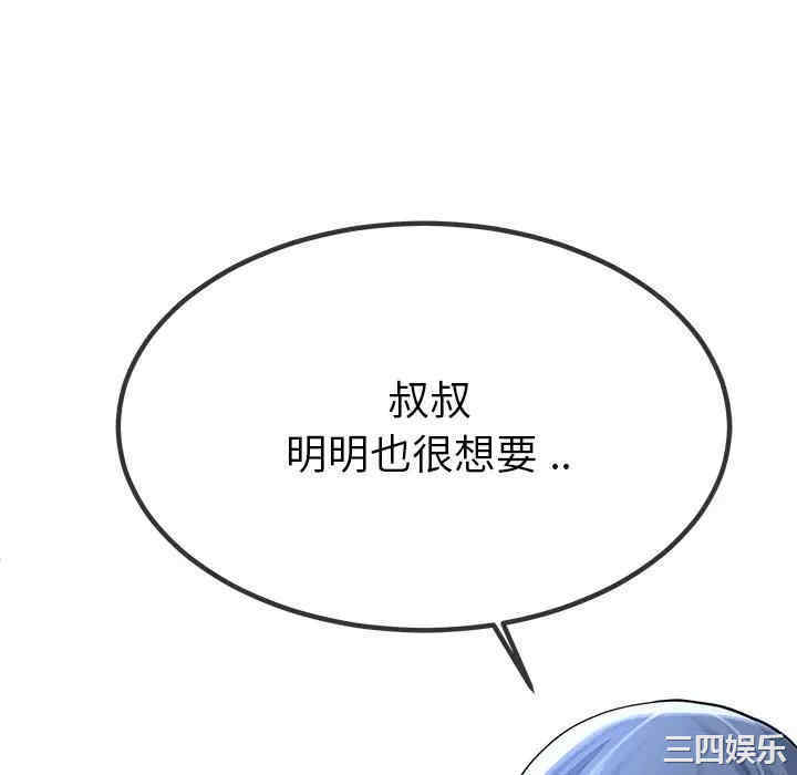 韩国漫画单身爸爸想恋爱韩漫_单身爸爸想恋爱-第48话在线免费阅读-韩国漫画-第100张图片