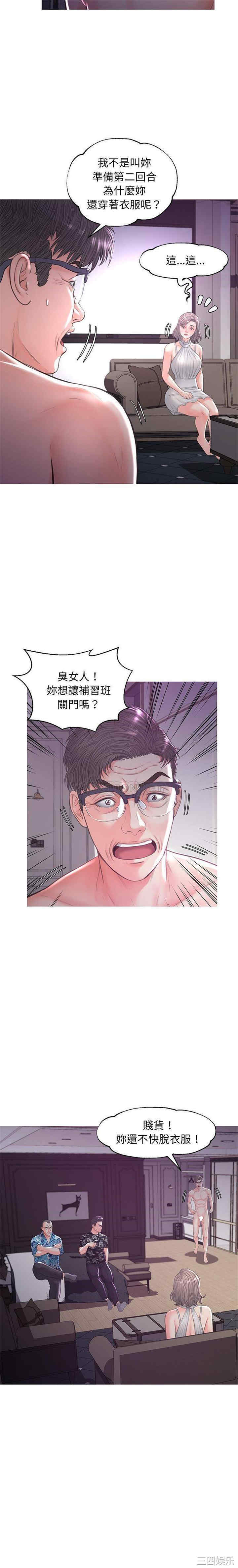 韩国漫画俏儿媳/媳妇单身中韩漫_俏儿媳/媳妇单身中-第48话在线免费阅读-韩国漫画-第20张图片