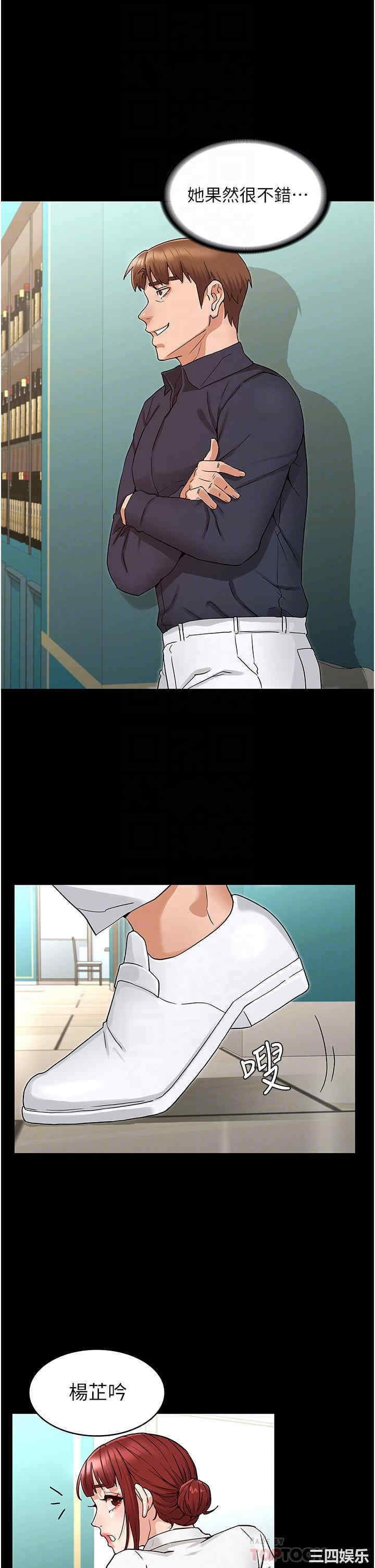 韩国漫画韩漫_教师体罚-第49话在线免费阅读-韩国漫画-第15张图片