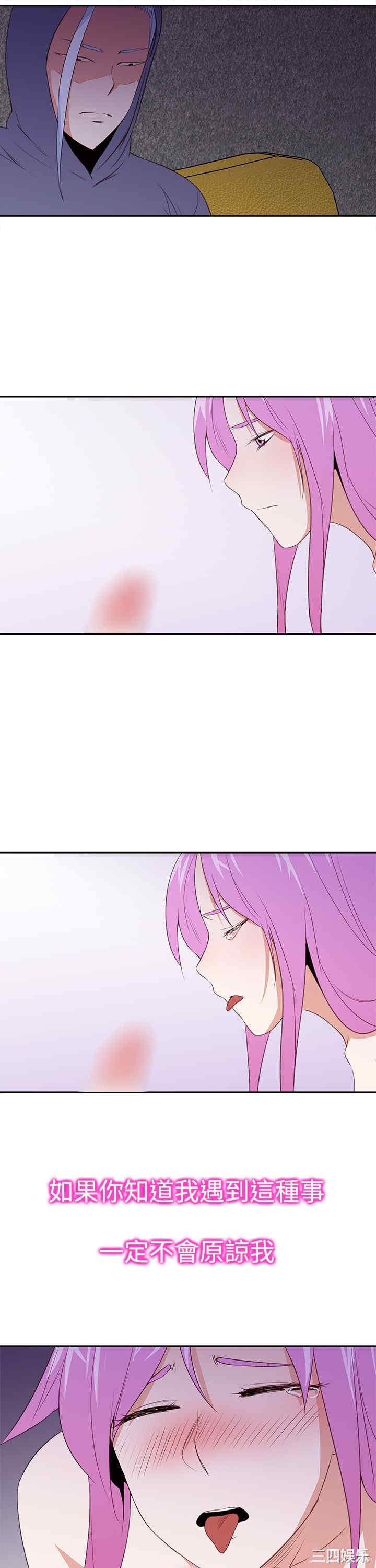 韩国漫画他的那里韩漫_他的那里-第25话在线免费阅读-韩国漫画-第17张图片