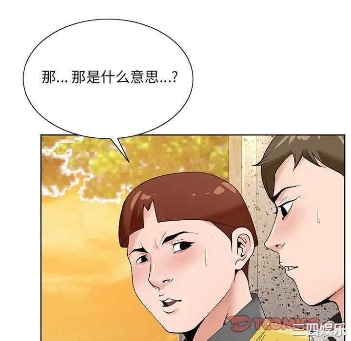 韩国漫画哥哥怀中的初恋/初恋变嫂嫂韩漫_哥哥怀中的初恋/初恋变嫂嫂-第15话在线免费阅读-韩国漫画-第22张图片