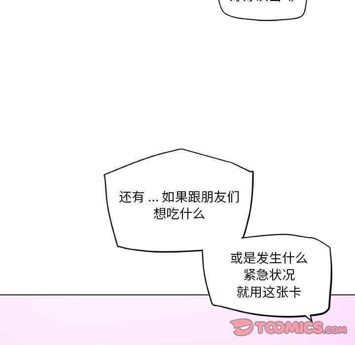 韩国漫画神似初恋的她/恋你如初恋韩漫_神似初恋的她/恋你如初恋-第27话在线免费阅读-韩国漫画-第66张图片