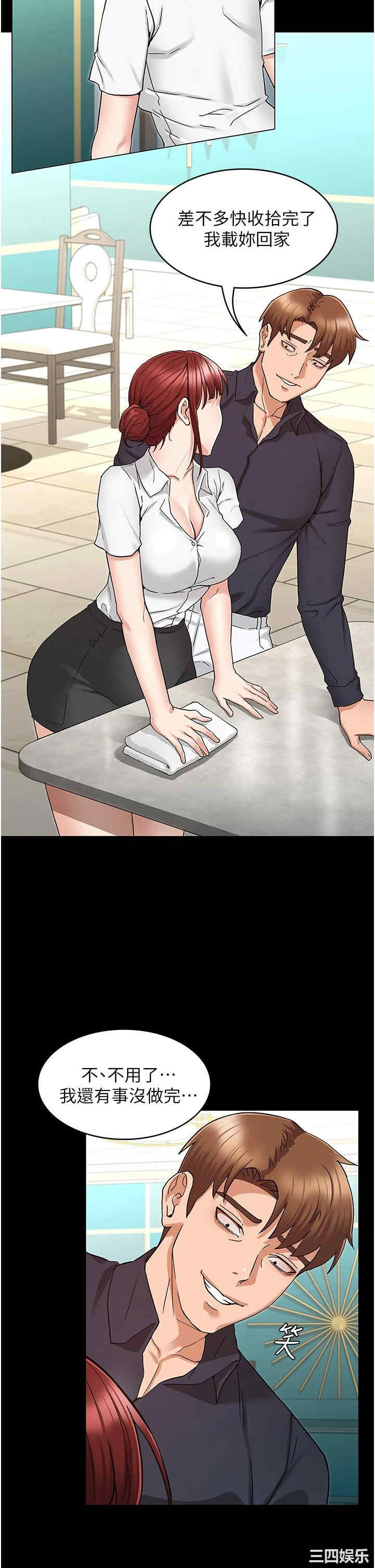 韩国漫画韩漫_教师体罚-第49话在线免费阅读-韩国漫画-第16张图片