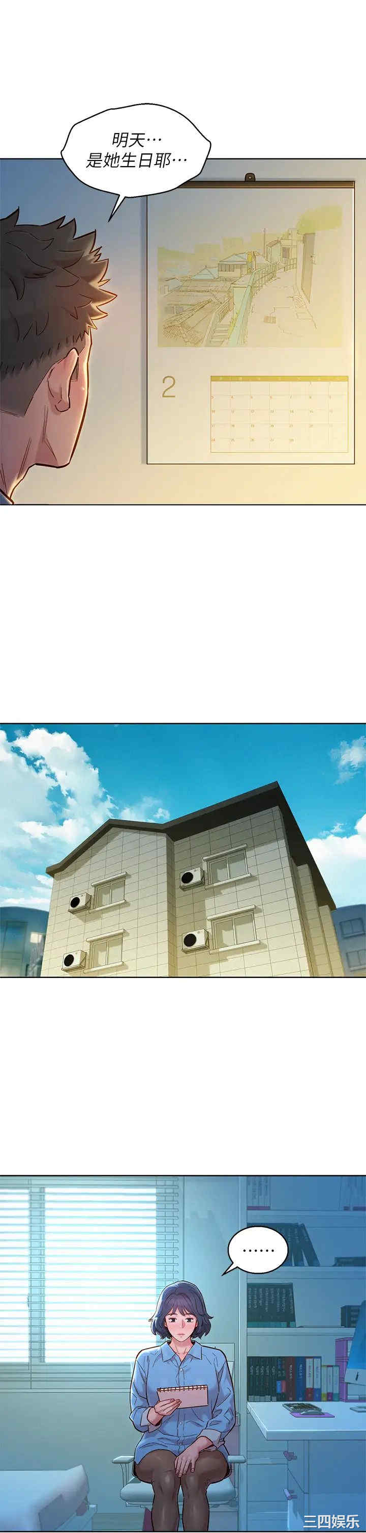 韩国漫画漂亮干姐姐韩漫_漂亮干姐姐-第157话在线免费阅读-韩国漫画-第26张图片