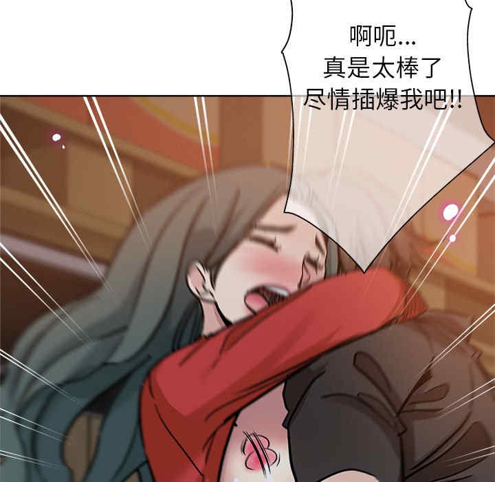 韩国漫画坏坏的她韩漫_坏坏的她-第26话在线免费阅读-韩国漫画-第72张图片