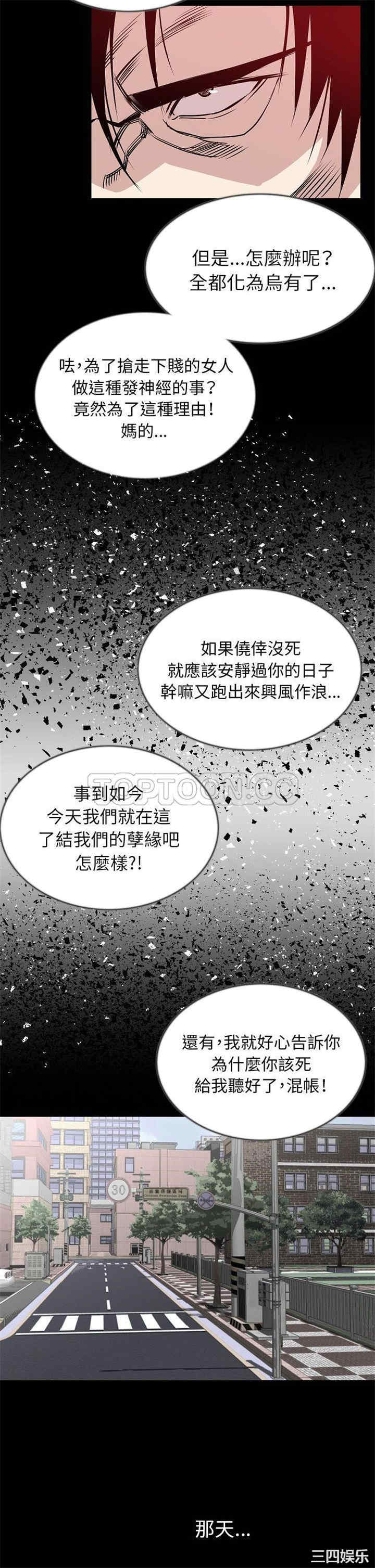 韩国漫画肉体韩漫_肉体-第43话在线免费阅读-韩国漫画-第6张图片