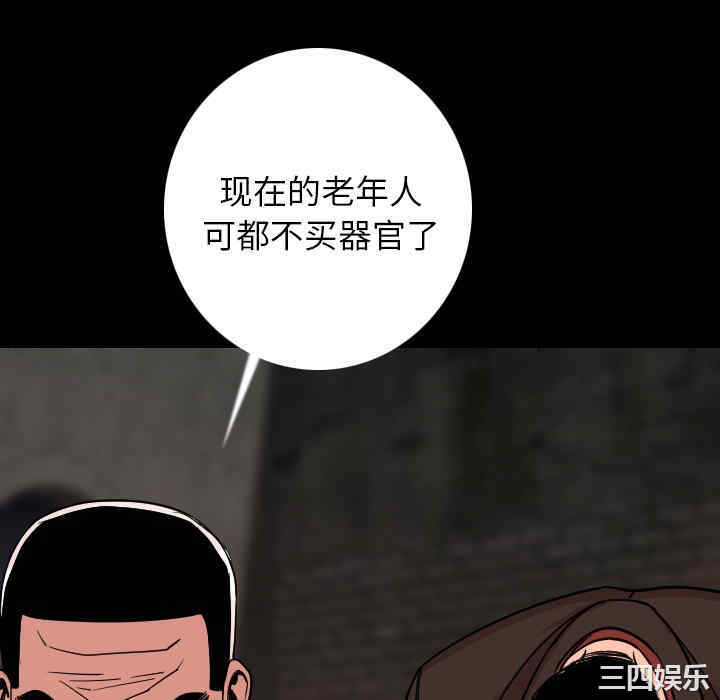 韩国漫画肉体韩漫_肉体-第9话在线免费阅读-韩国漫画-第10张图片