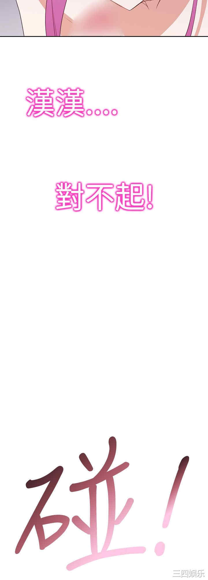 韩国漫画他的那里韩漫_他的那里-第25话在线免费阅读-韩国漫画-第18张图片