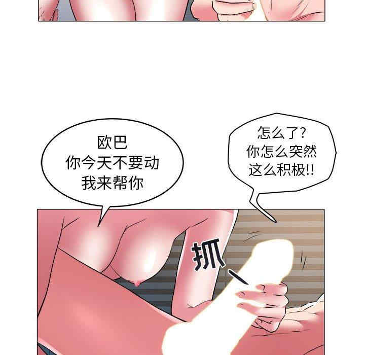 韩国漫画海女韩漫_海女-第30话在线免费阅读-韩国漫画-第79张图片