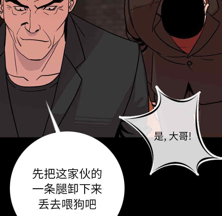 韩国漫画肉体韩漫_肉体-第9话在线免费阅读-韩国漫画-第11张图片