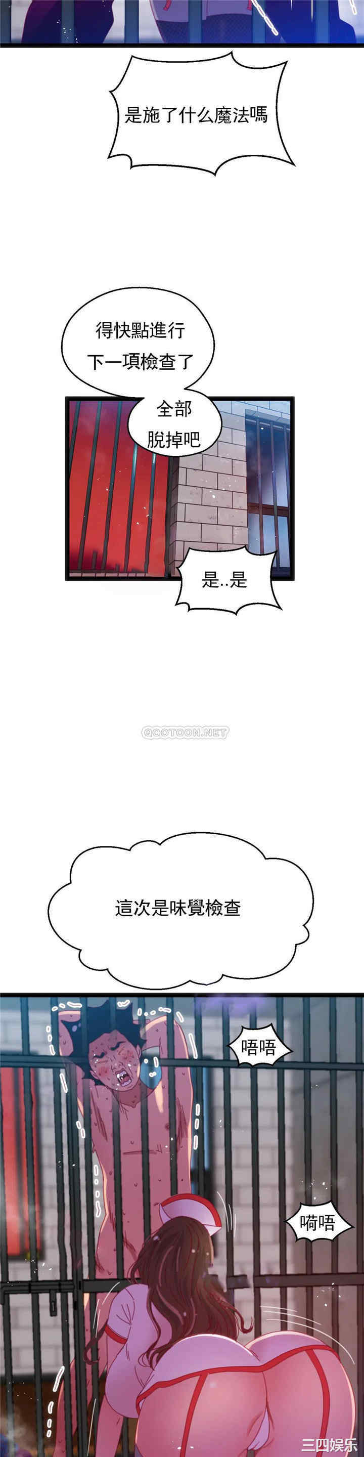 韩国漫画身体游戏韩漫_身体游戏-第41话在线免费阅读-韩国漫画-第24张图片