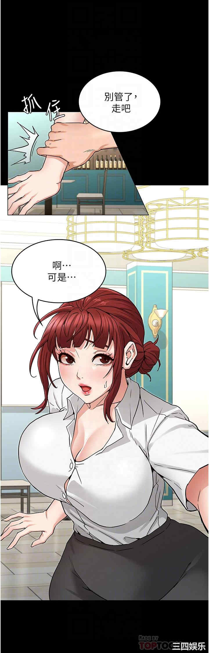 韩国漫画韩漫_教师体罚-第49话在线免费阅读-韩国漫画-第17张图片