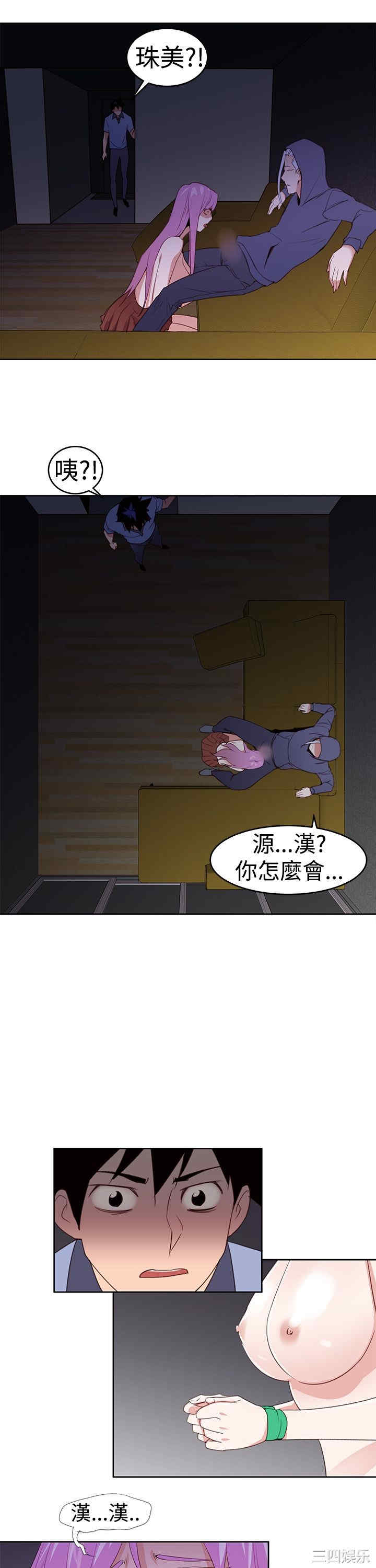 韩国漫画他的那里韩漫_他的那里-第25话在线免费阅读-韩国漫画-第19张图片
