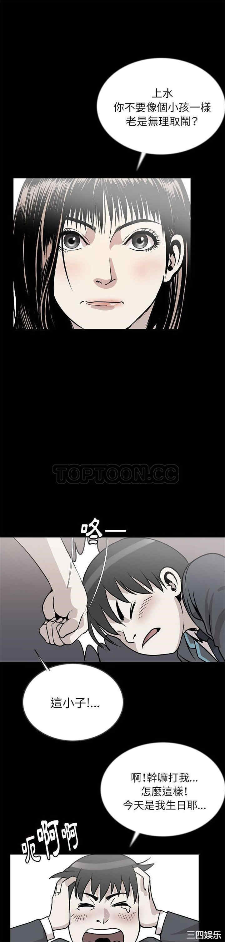 韩国漫画肉体韩漫_肉体-第43话在线免费阅读-韩国漫画-第8张图片