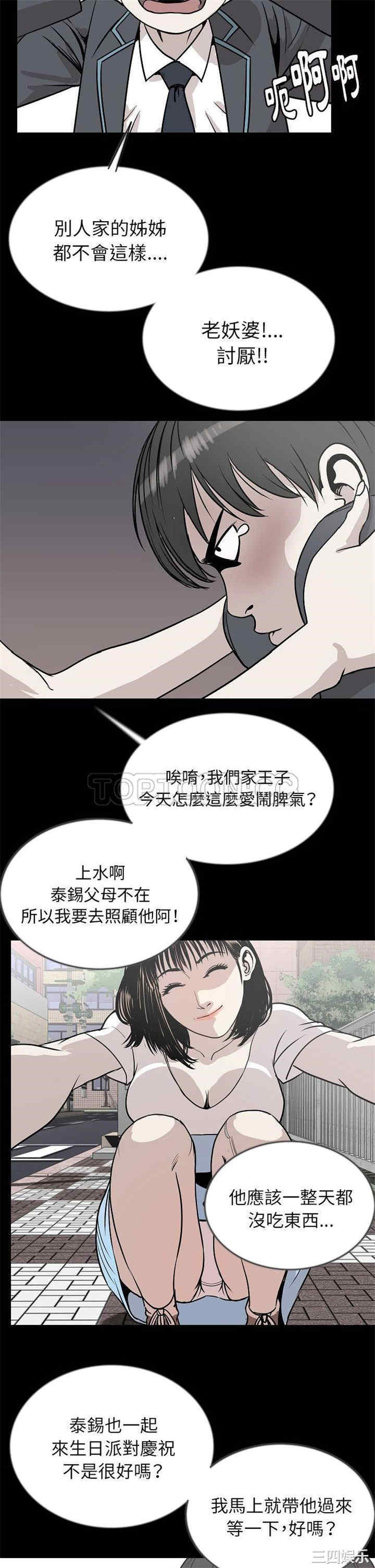 韩国漫画肉体韩漫_肉体-第43话在线免费阅读-韩国漫画-第9张图片