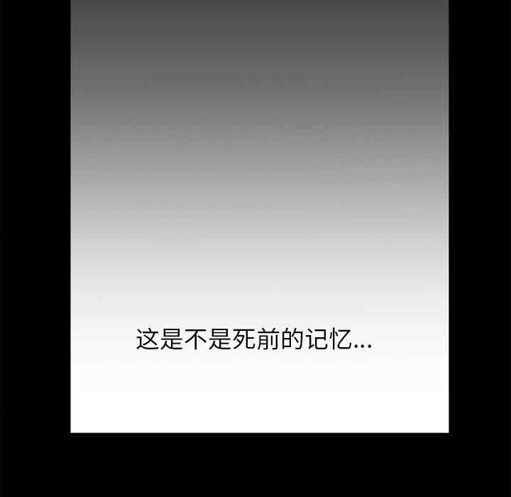 韩国漫画圈套韩漫_圈套-第37话在线免费阅读-韩国漫画-第23张图片