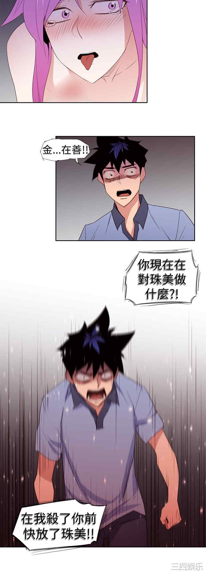 韩国漫画他的那里韩漫_他的那里-第25话在线免费阅读-韩国漫画-第20张图片