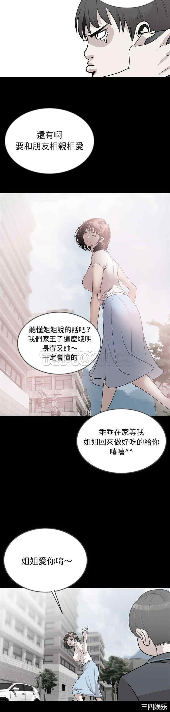 韩国漫画肉体韩漫_肉体-第43话在线免费阅读-韩国漫画-第10张图片