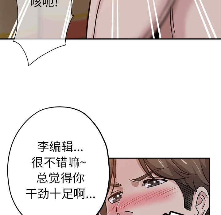 韩国漫画坏坏的她韩漫_坏坏的她-第26话在线免费阅读-韩国漫画-第74张图片