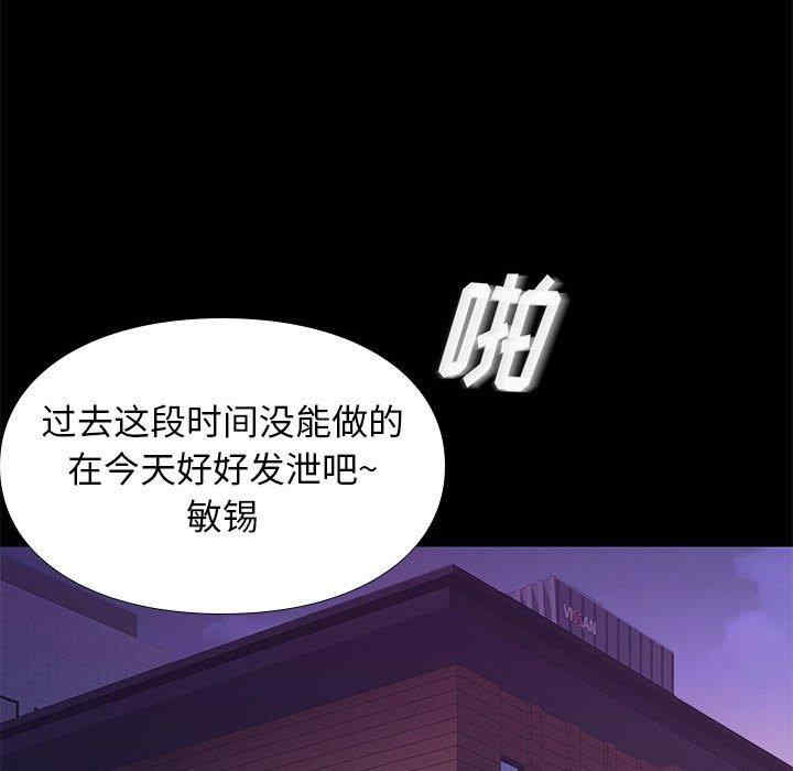 韩国漫画邂逅韩漫_邂逅-第40话在线免费阅读-韩国漫画-第38张图片