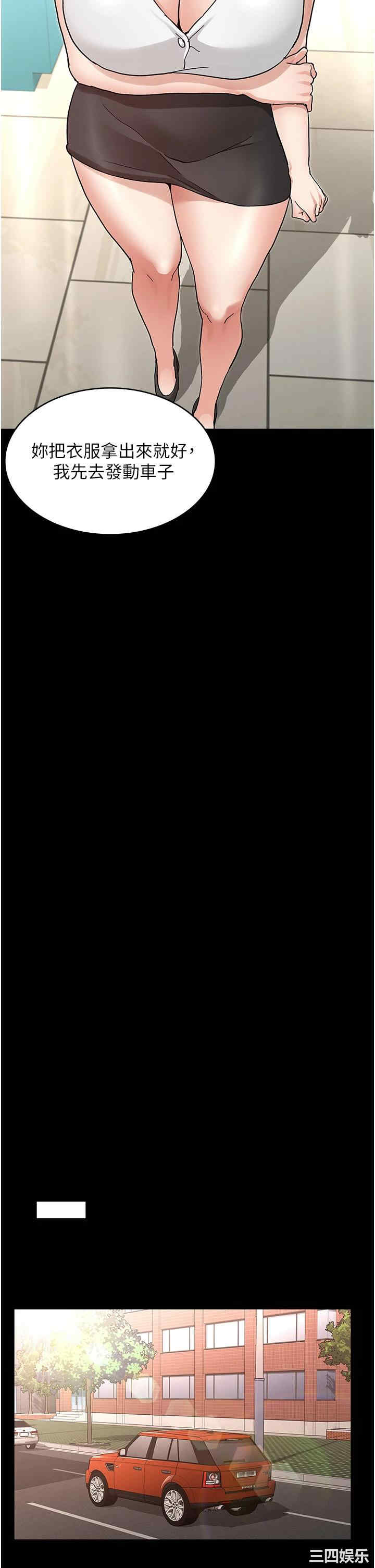 韩国漫画韩漫_教师体罚-第49话在线免费阅读-韩国漫画-第19张图片