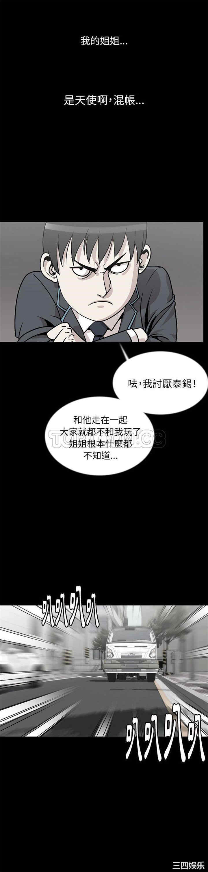 韩国漫画肉体韩漫_肉体-第43话在线免费阅读-韩国漫画-第11张图片