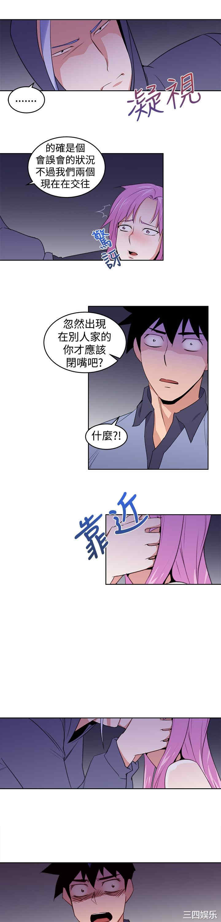 韩国漫画他的那里韩漫_他的那里-第25话在线免费阅读-韩国漫画-第21张图片