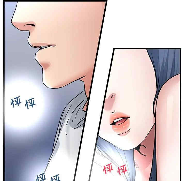 韩国漫画单身爸爸想恋爱韩漫_单身爸爸想恋爱-第48话在线免费阅读-韩国漫画-第108张图片