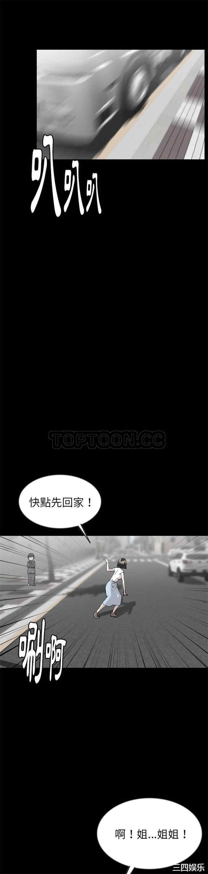 韩国漫画肉体韩漫_肉体-第43话在线免费阅读-韩国漫画-第12张图片