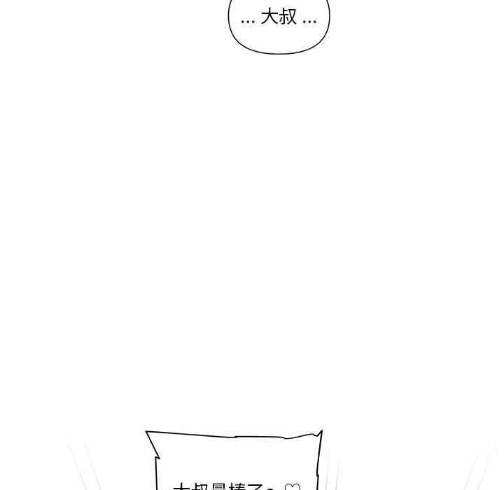 韩国漫画神似初恋的她/恋你如初恋韩漫_神似初恋的她/恋你如初恋-第27话在线免费阅读-韩国漫画-第69张图片