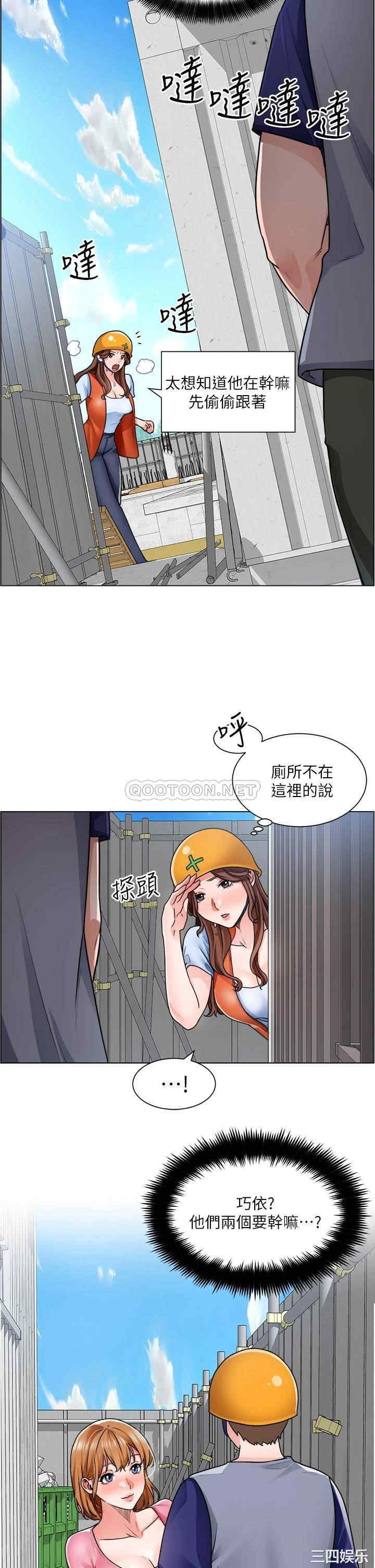 韩国漫画诚征粗工韩漫_诚征粗工-第12话在线免费阅读-韩国漫画-第2张图片