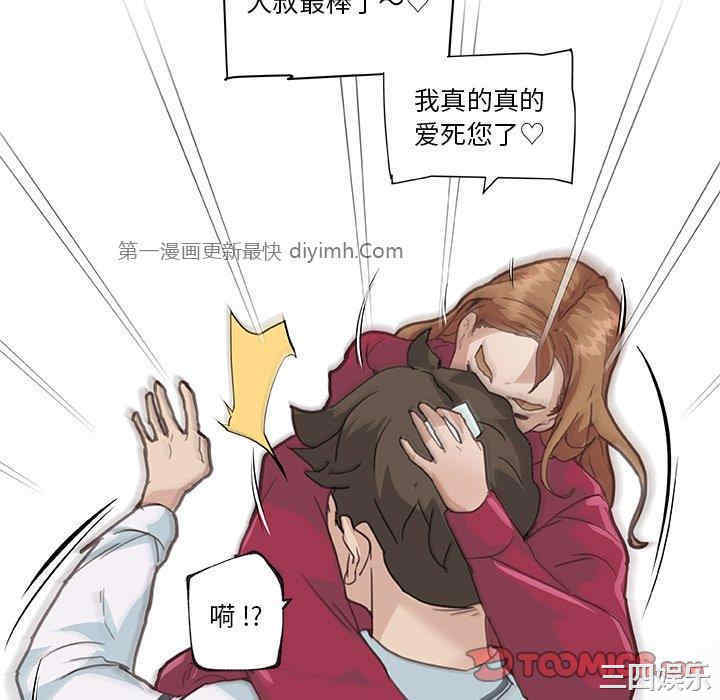 韩国漫画神似初恋的她/恋你如初恋韩漫_神似初恋的她/恋你如初恋-第27话在线免费阅读-韩国漫画-第70张图片