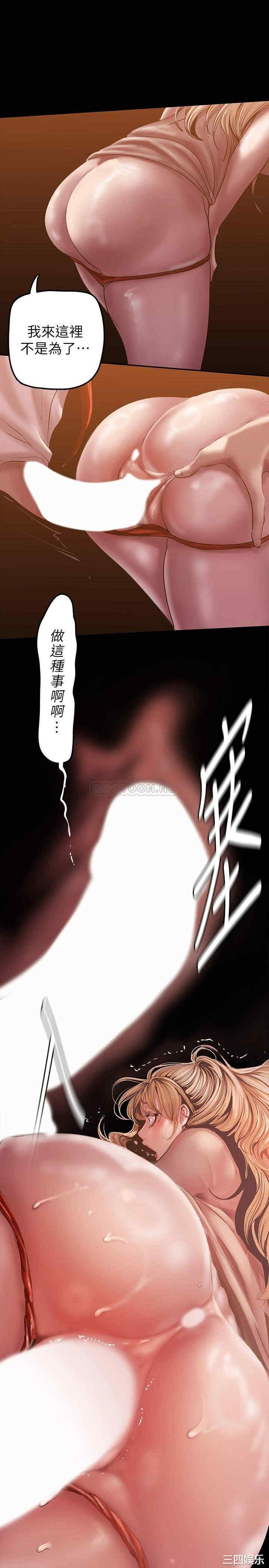 韩国漫画美丽新世界韩漫_美丽新世界-第130话在线免费阅读-韩国漫画-第37张图片