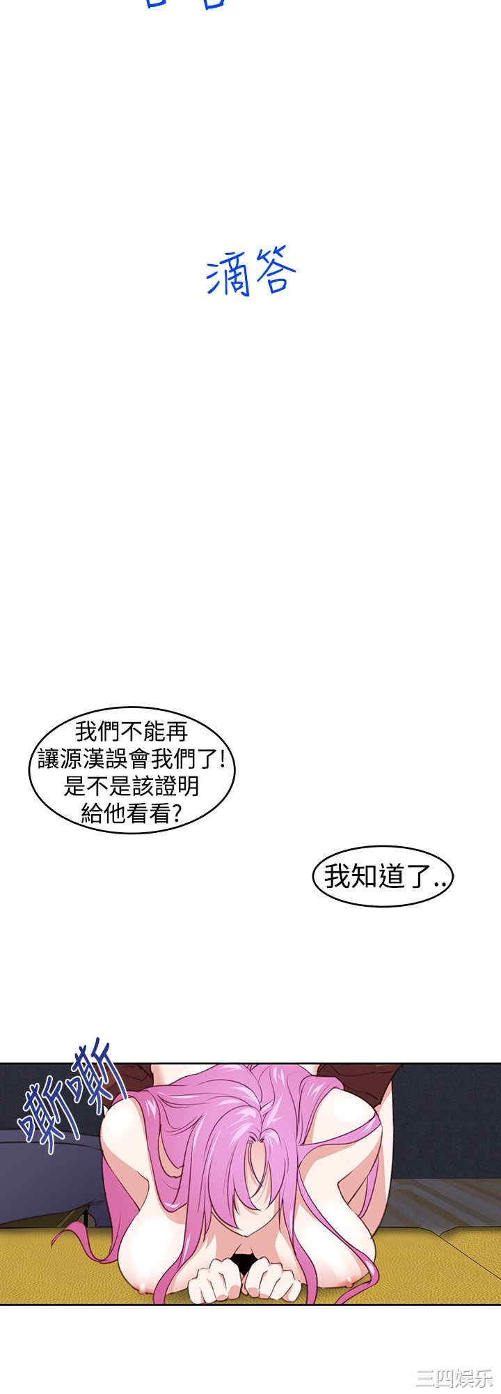 韩国漫画他的那里韩漫_他的那里-第25话在线免费阅读-韩国漫画-第24张图片