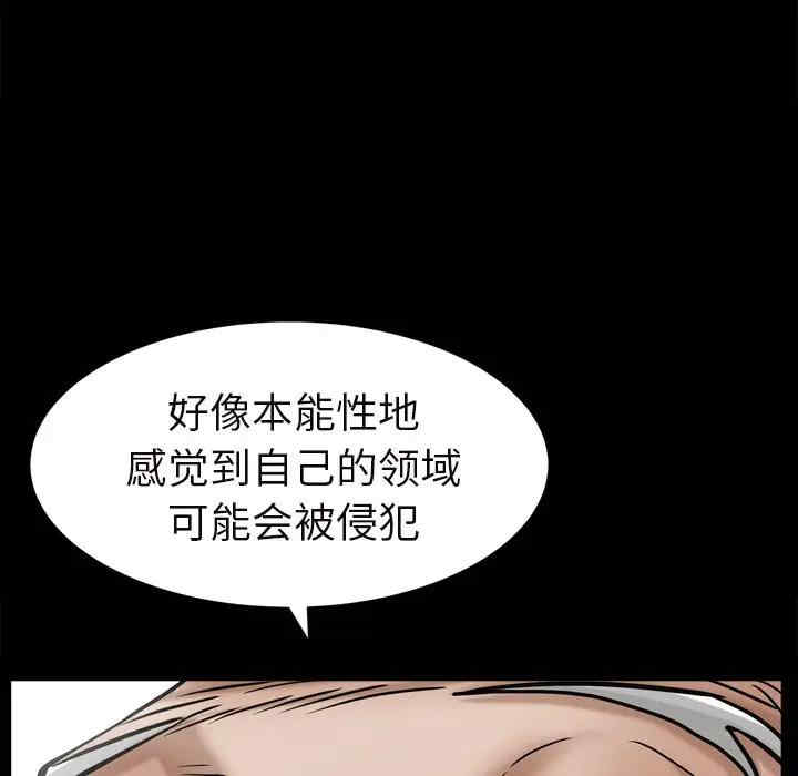 韩国漫画圈套韩漫_圈套-第15话在线免费阅读-韩国漫画-第65张图片