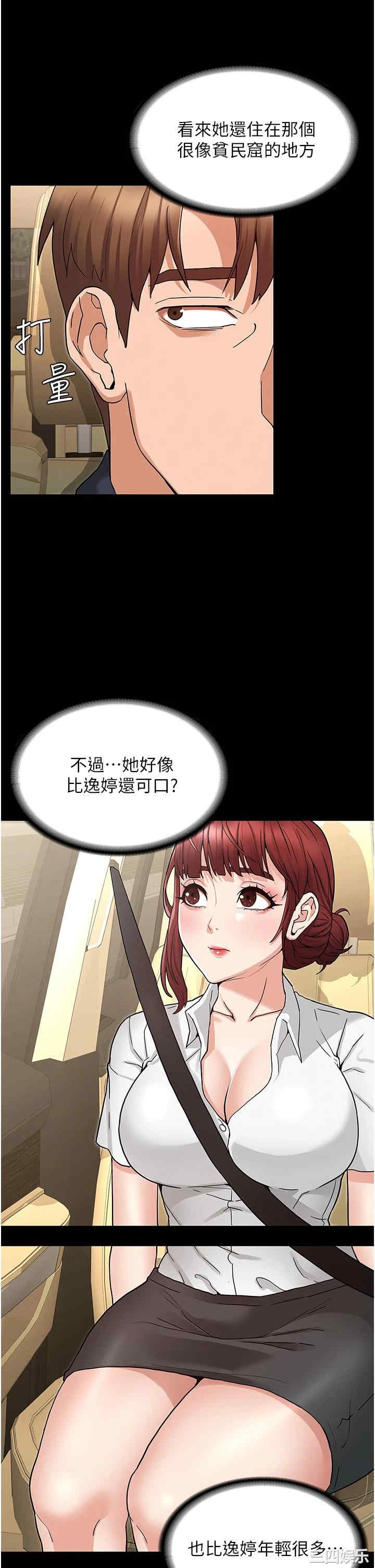 韩国漫画韩漫_教师体罚-第49话在线免费阅读-韩国漫画-第22张图片