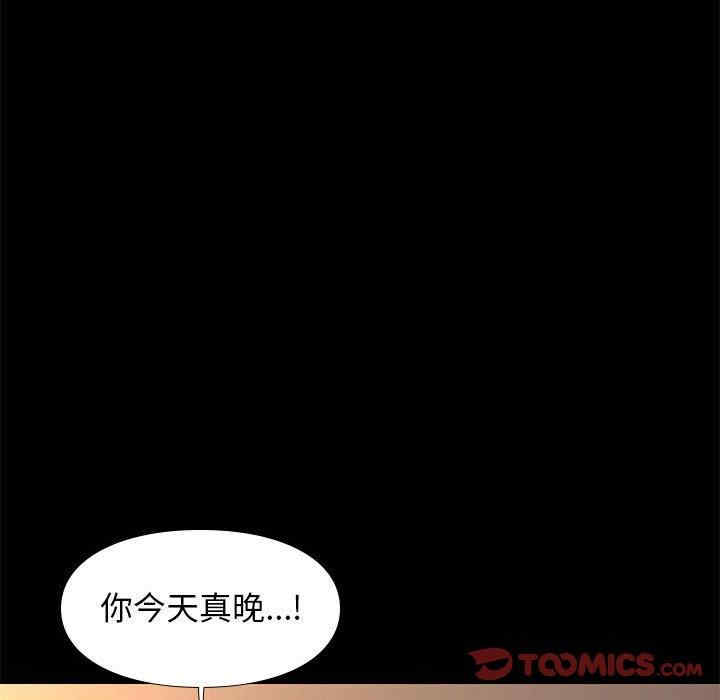 韩国漫画邂逅韩漫_邂逅-第40话在线免费阅读-韩国漫画-第45张图片