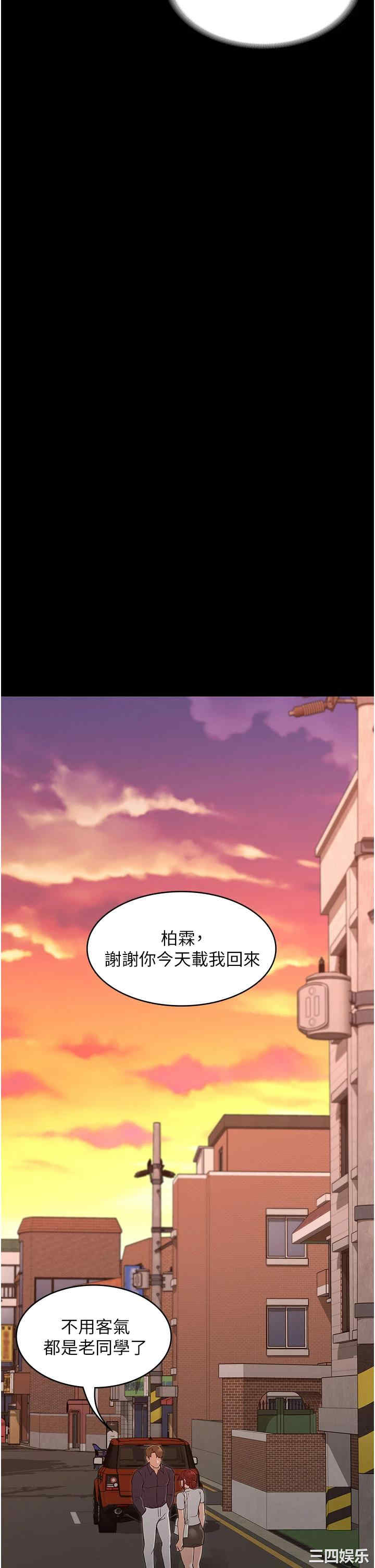 韩国漫画韩漫_教师体罚-第49话在线免费阅读-韩国漫画-第23张图片