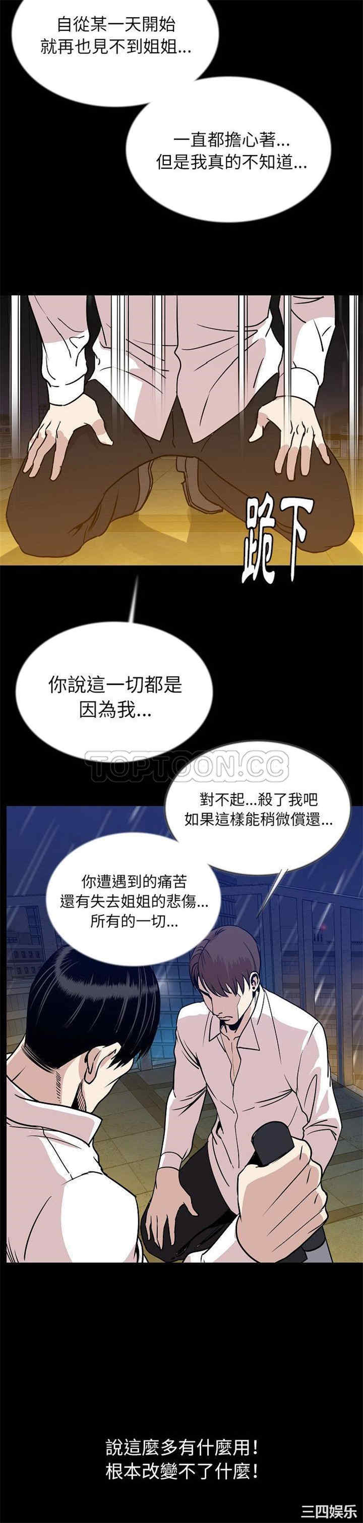 韩国漫画肉体韩漫_肉体-第43话在线免费阅读-韩国漫画-第21张图片